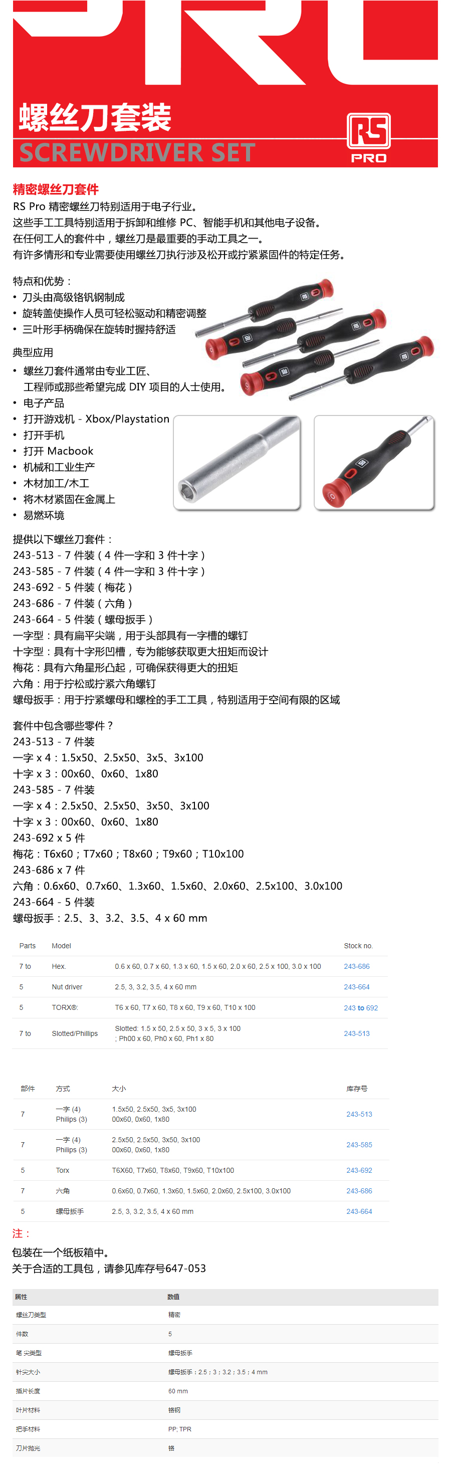 产品详情